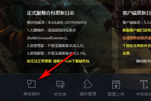 WOW我用的是大脚插件，加载什么能提示稀有精英