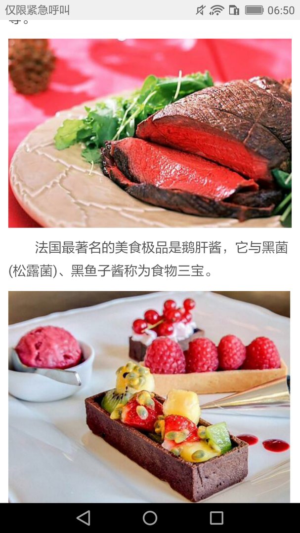 世界上三大著名美食国家分别是？