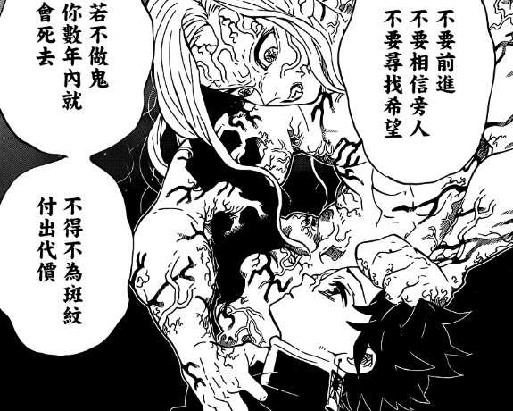 《鬼灭之刃》最后炭治郎的意志为何可以战胜无惨千年的执念？