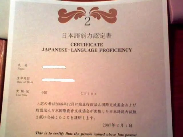 日语等级考试分几级