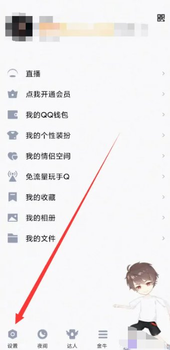 如何查看QQ号码的密码？