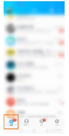 qq怎么给好友发坦白说