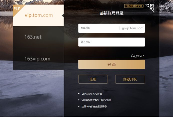 163邮箱怎么登陆？