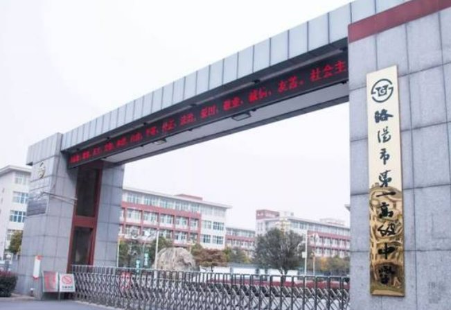 2023年洛一高录取分数线