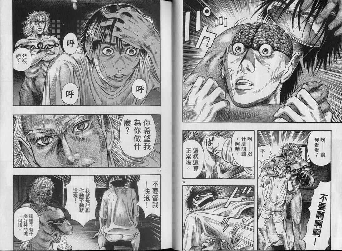 神鬼一族的续篇