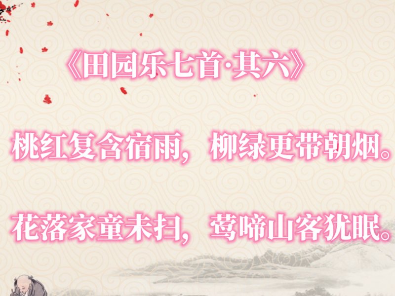 莺啼山客犹眠的上一句是什么