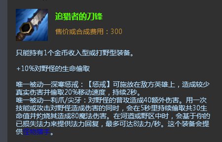 LOL打野刀红色蓝色紫色有什么区别?