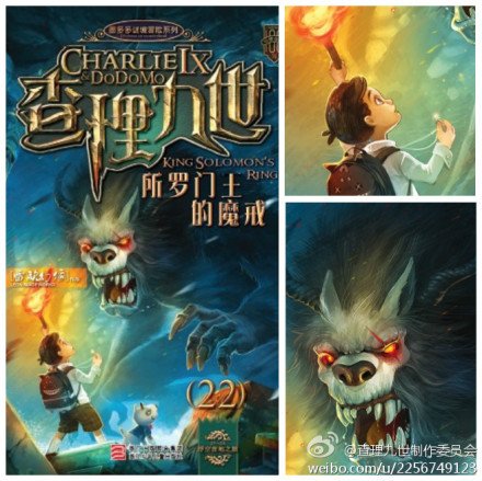 查理九世21册22册23 24 册都叫啥名