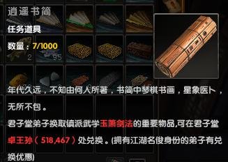 九阴真经玉箫剑法的学习条件，怎么学，在哪学