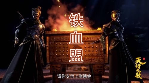 《天行九歌》中铁血盟的势力遍布七国,为何秦时明月中没有这个组织?