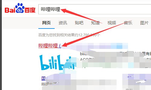 b站怎么看直播回放