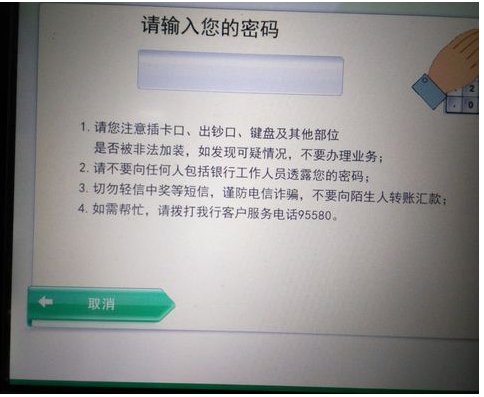 自动取款机如何存款