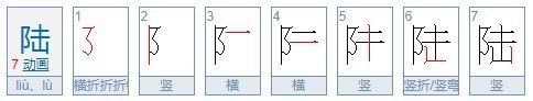 汉字1-10怎么写？