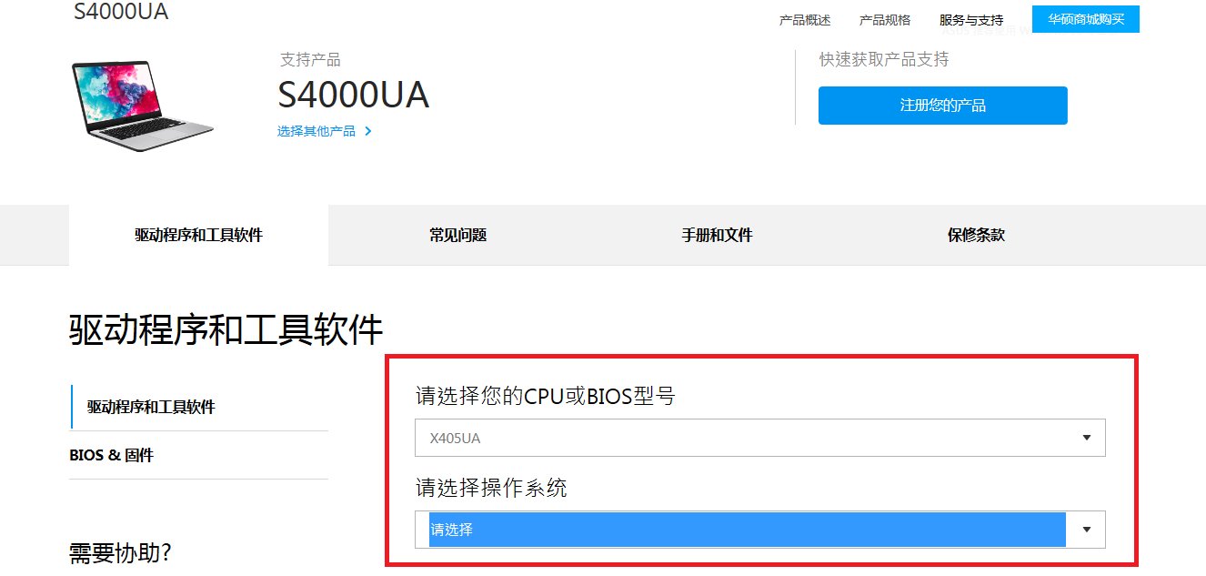 华硕官网驱动下载链接是什么？