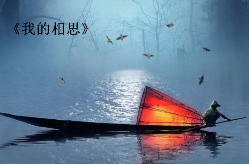 天坛大洋唱的歌曲