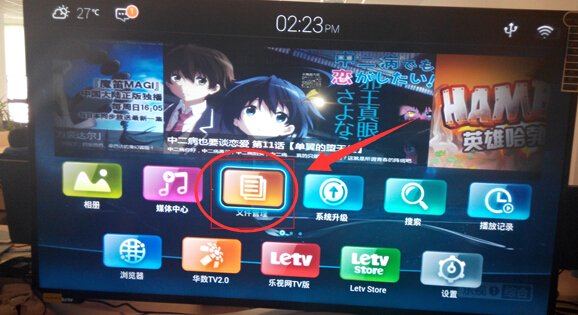 安卓电视机怎样才能观看辽宁都市频道？