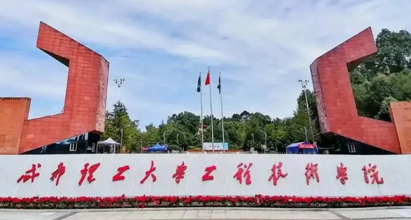 四川大学有几个三本学院啊？