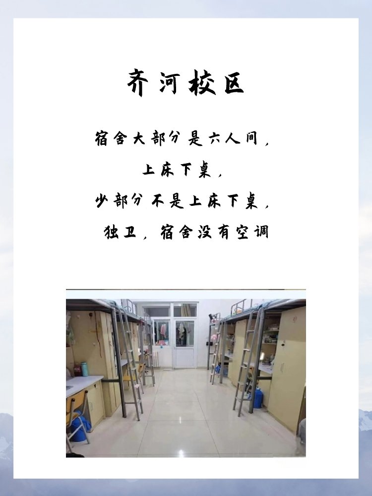 山东工商学院宿舍怎么样？