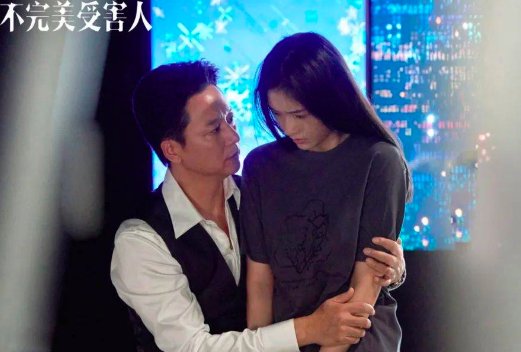 不完美受害人赵寻结局