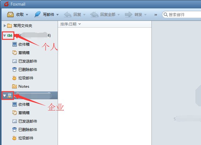 Foxmail怎么登陆企业邮箱