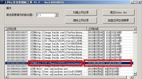 如何清除上网记录，查看上网痕迹？