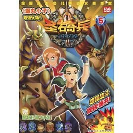 圣石奇兵：爆丸小子的内容简介