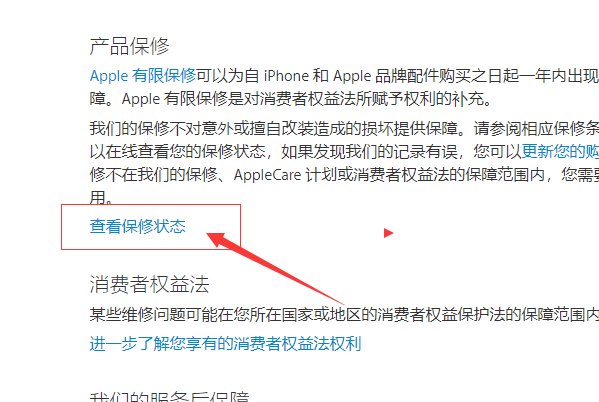 怎样查苹果手机是不是正品