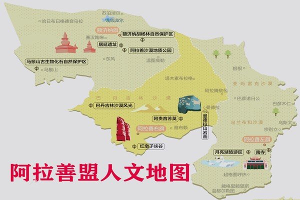 阿拉善盟属于哪个市