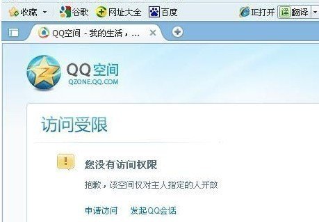 如何进入有密码的QQ空间