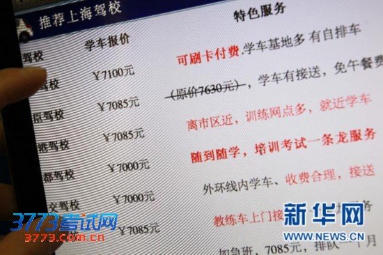 2013年驾照考试新规定的注意事项