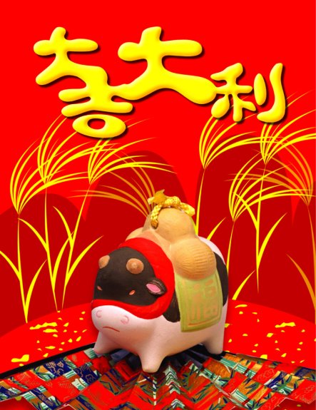 老板，“开门利是”有吗