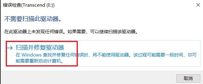 为什么u盘打不开