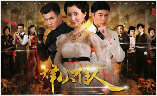 《烽火佳人》大结局是什么？