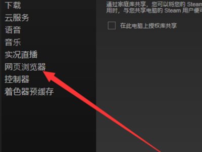 steam怎么解决103错误啊？