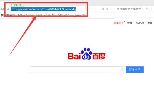 电脑地址栏在哪？