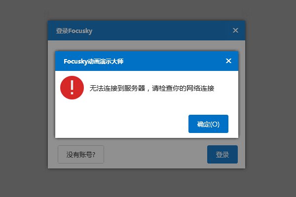 为什么我身份证验证失败？