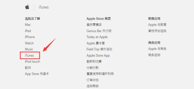 电脑上怎么下载苹果官网itunes