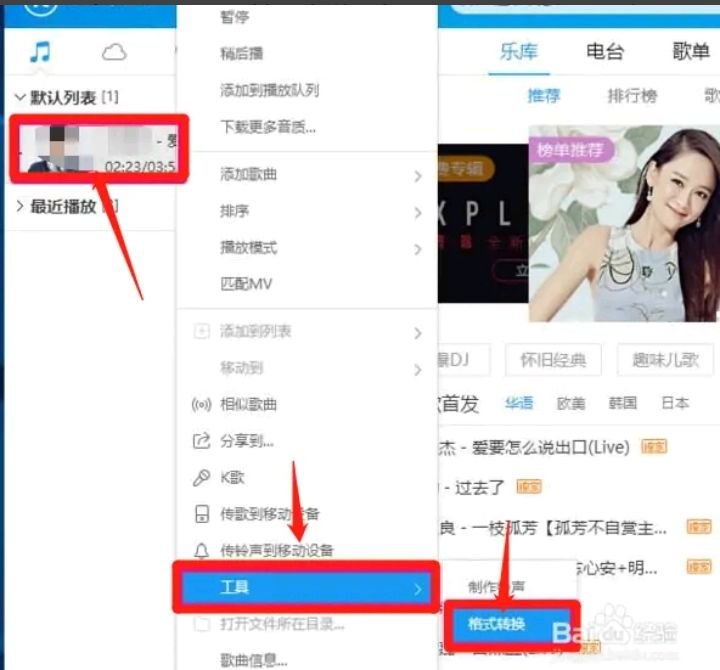 怎么把MP3转换成WMA的格式
