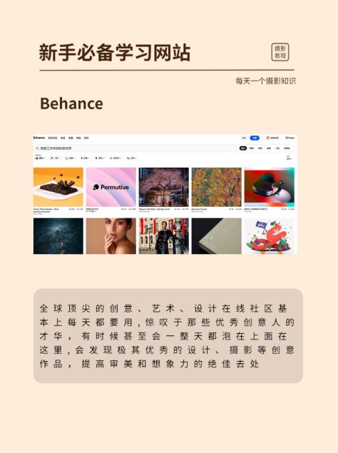 摄影新手必看的摄影网站