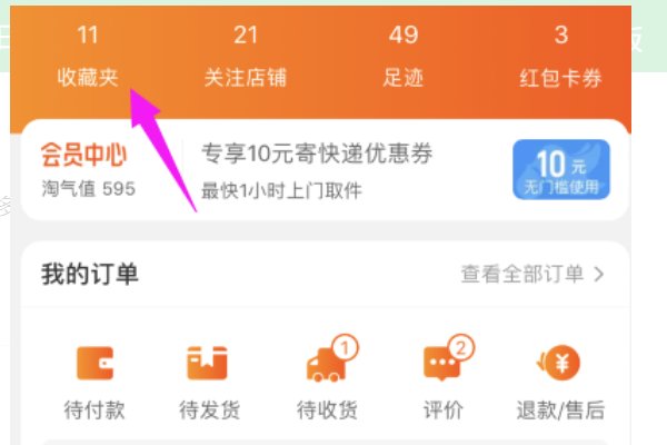 怎样在淘宝上加入购物车？