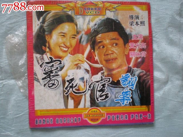 审死官翻案的介绍