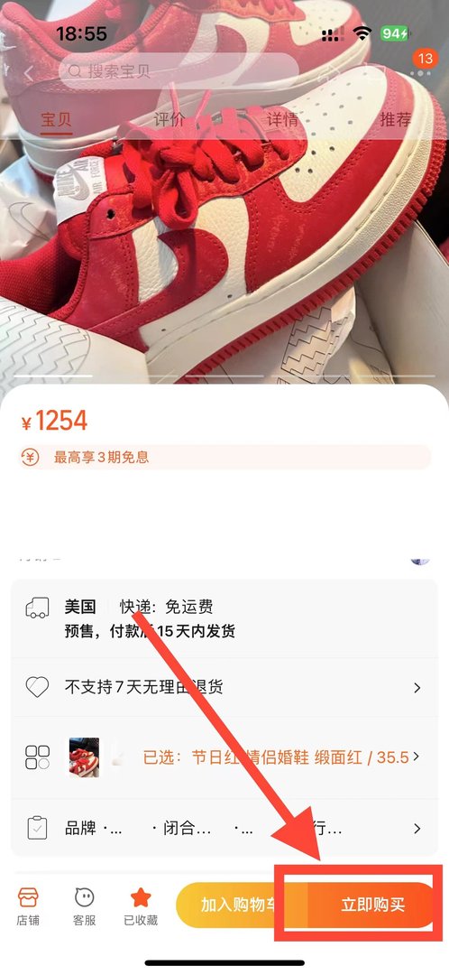 淘宝可以分期付款么