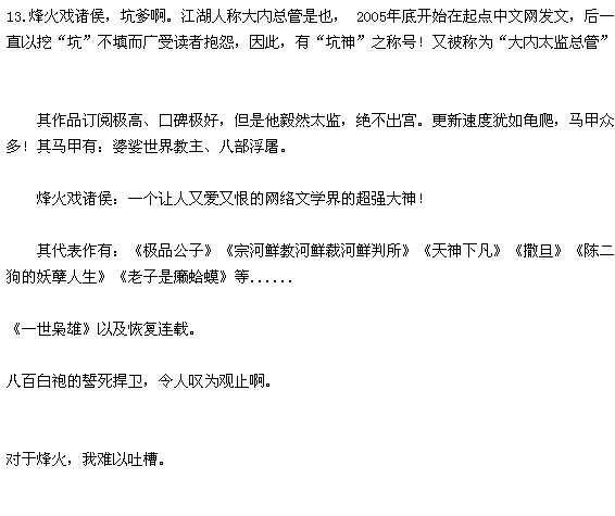 长生界续的珍禽异兽