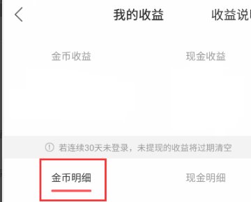 快手极速版为什么没有红包圈了？