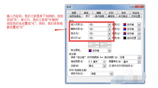 word表格下划线在哪？