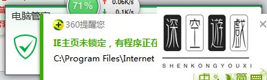 Win7系统Internet Explorer已停止工作怎么办