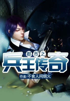 邪之左手的小说章节目录