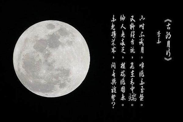 白兔捣药成,问言与谁餐?出自哪一首诗?