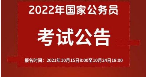 2022年国考报名人数统计有多少?