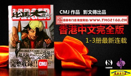 比马大战记的主要人物